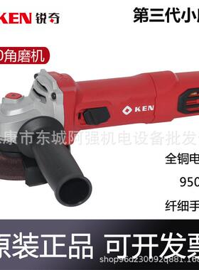 锐奇9810/9810A小磨王大功率950W纤细手柄工业级切割机磨光机打磨