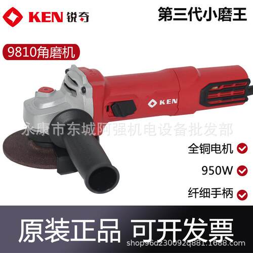 锐奇9810/9810A小磨王大功率950W纤细手柄工业级切割机磨光机打磨