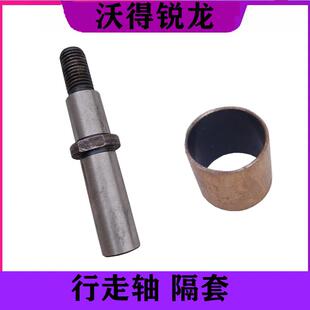 沃得锐龙收割机配件行走张紧臂压带轮张紧臂轴套张紧轮总成