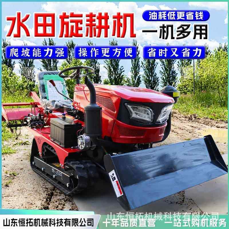 犁地旋耕一体机旋耕机后置开沟犁四驱微耕机柴款拖拉机耕地机