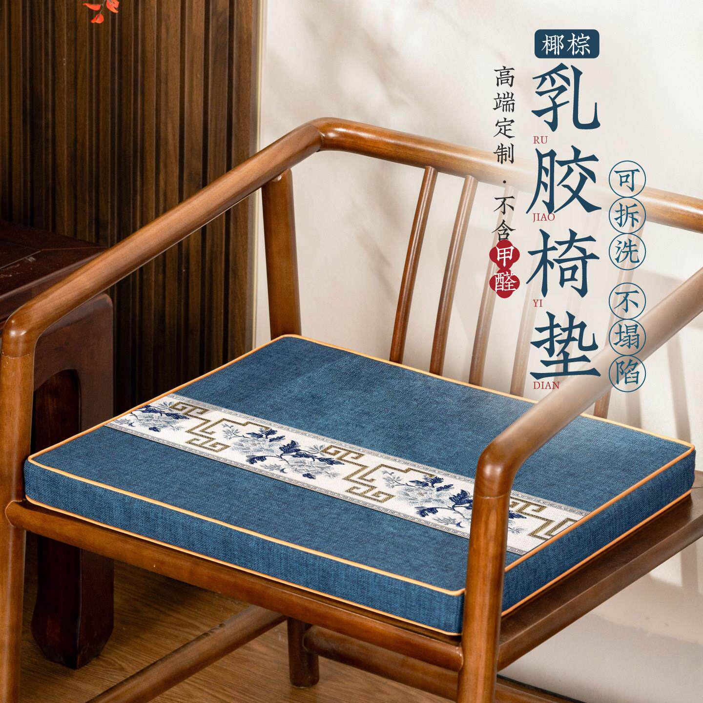 中式茶桌椅垫子定制2026新款红木沙发坐垫太师椅圈椅餐椅垫乳胶垫