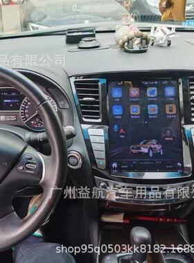 适用于英菲尼迪JX35导航仪2013款智能中控安卓大屏倒车一体机