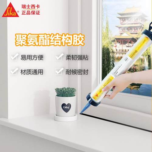 11FC聚氨结构胶抗冻耐热室内外防水防霉中性固化幕墙用密X20