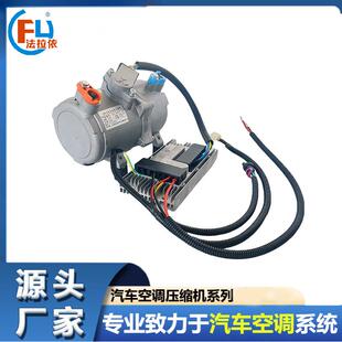 新款直销驻车空调12v600w24v850w汽车空调电动涡旋压缩机