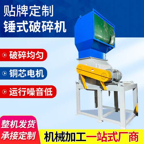 1000型锤式破碎机全铜电动破碎机器电机工业用废料破碎设备