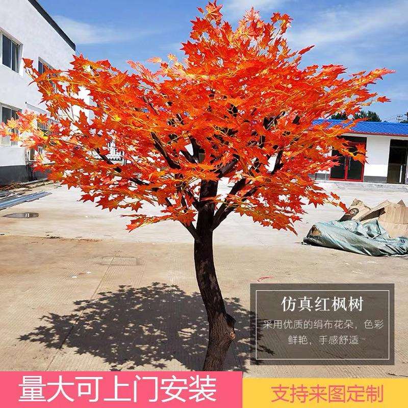 仿真红枫树假树商场酒店楼盘装饰秋季银杏榕树仿真树落地摆放落地图片