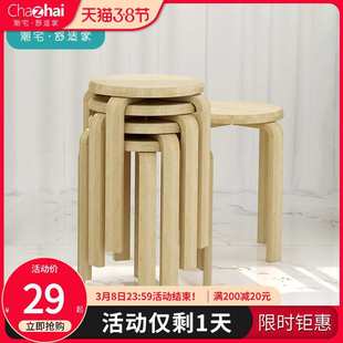 实木圆凳子家用大人结实板凳现代简约吃饭椅子客厅可叠放餐桌独凳