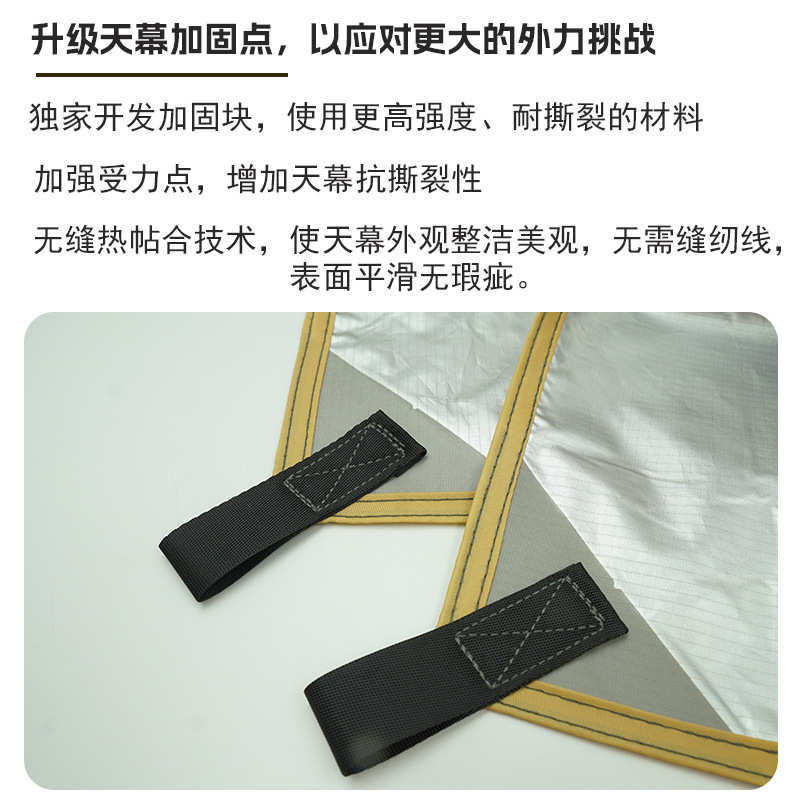多挂点方形露营天幕轻量化徒步庇护所户外帐篷涂银幕布便携小