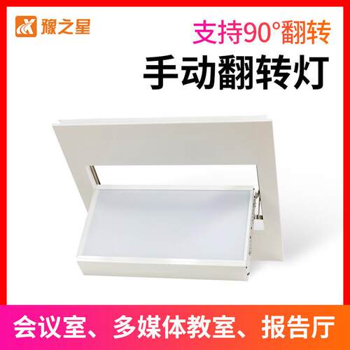 LED会议室面光灯嵌入式600可手动翻转补光灯色温可调防黑脸打光灯
