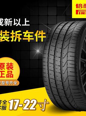 倍耐力防爆轮胎245/45r18 225/235/255/275/35 40 50 55R19 20 21