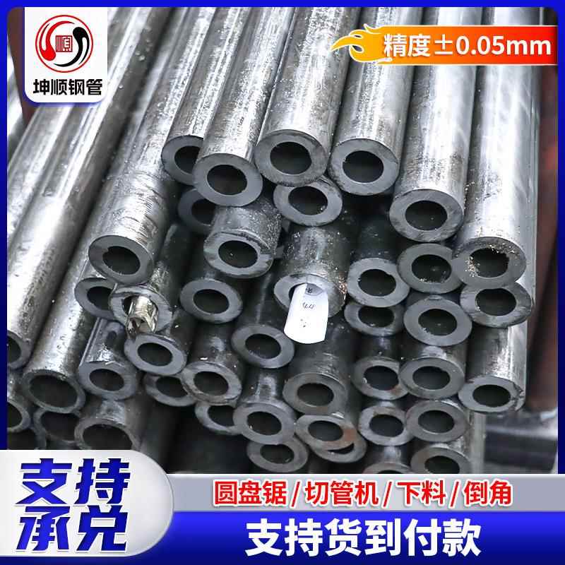 源头厂家45#精密无缝钢管厂家加工切割大口径厚壁光亮碳钢精密管
