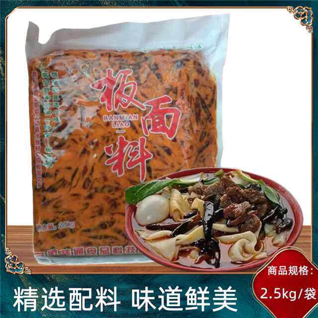 安徽太和羊肉板面调料牛肉板面正宗太和板面料皖北兄弟
