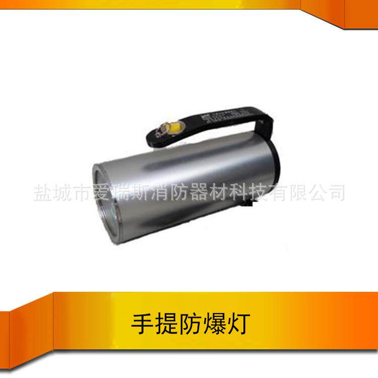 海洋王RJW7102便携式防爆照明灯手提式防爆照明手电筒10.8V9W