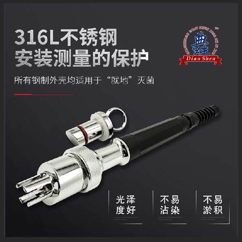 316L不锈钢ＰＨ电极护套在线电极高温护套卫生级酸度计保护支架