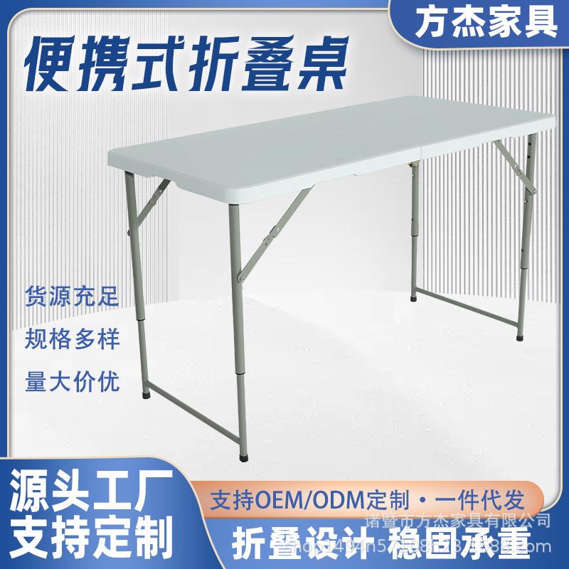折叠桌子户外摆摊便携式地摊塑料长桌餐桌家用可折叠吃饭多用途