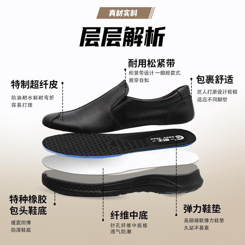 好货厨王厨师鞋一脚蹬厨房工作鞋防滑防水防油软底男皮鞋休闲商务