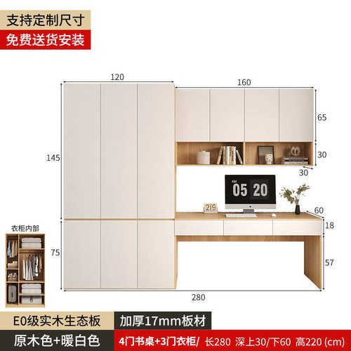 t卧室书架书桌吊写字台全电脑桌可可组合一体*房带柜儿童实木衣柜