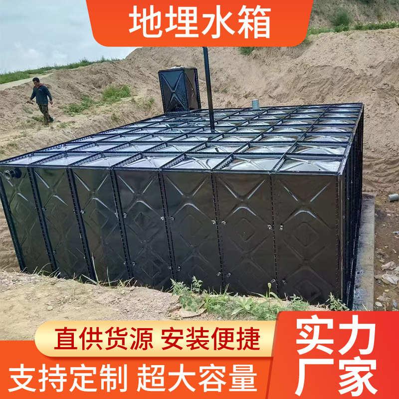 地埋水箱消防一体化给水泵站镀锌板组合式生活不锈钢玻璃钢水箱