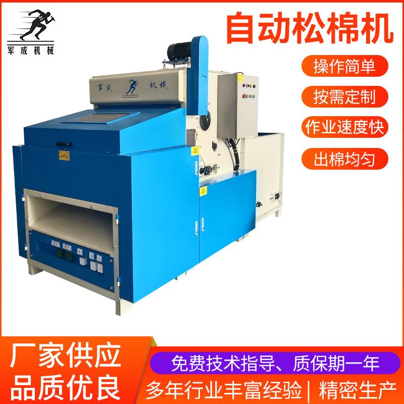 毛绒玩具自动松棉机毛绒公仔枕头抱枕自动上料松棉充棉机