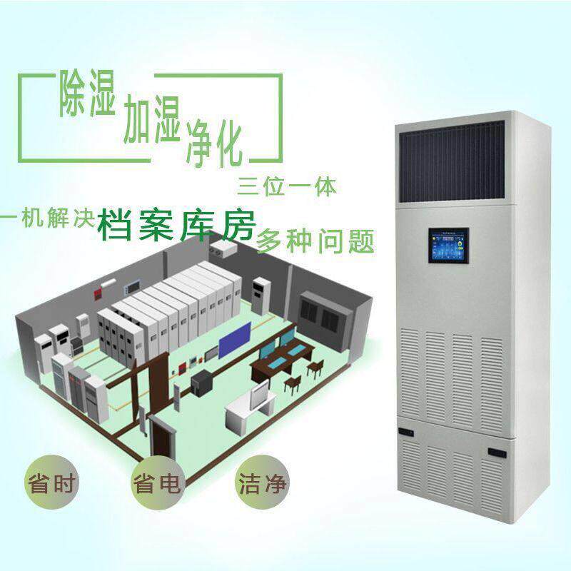 格汇除湿加湿净化一体机彩色触摸控制屏湿膜加湿DHPI30-3