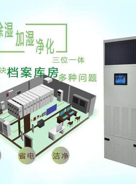 格汇除湿加湿净化一体机彩色触摸控制屏湿膜加湿DHPI30-3