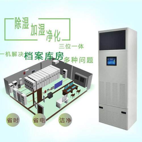 格汇除湿加湿净化一体机彩色触摸控制屏湿膜加湿DHPI30-3