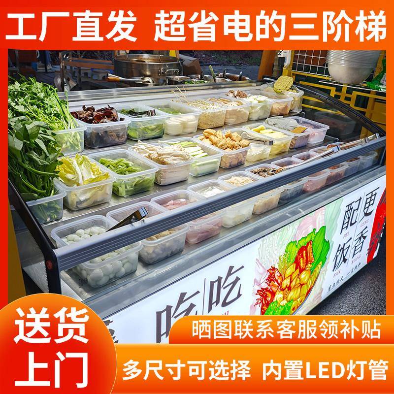 明档阶梯冰台展示柜海鲜烧烤冷藏冷冻商用凉菜卤菜保鲜串串点菜柜