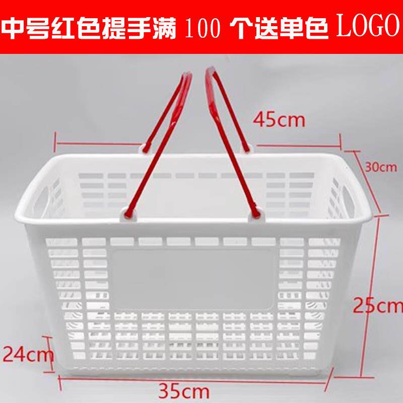 红色提手中号白色手提篮购物篮篮子配套托架采摘篮零食篮子杂物篮