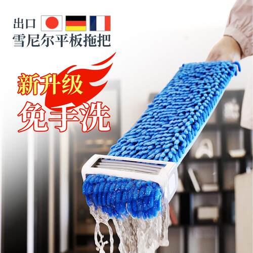 雪尼尔刮水平板拖把免手洗懒人拖布吸水家用擦地替换布大号一拖净
