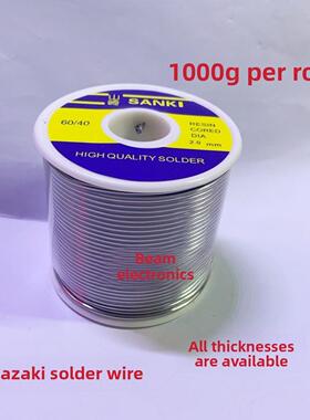锡线1kg山崎1000g含量高焊锡灯含松香芯锡线0.8 1.0Mm500G