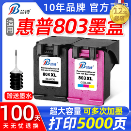 803墨盒适用惠普hpdeskjet2621213221312130111211101111262226232628打印机连喷803xl墨盒黑色彩色