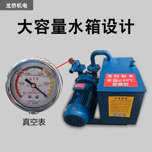 循环水真空泵工业用345.57.511kw雕刻机开料机台面吸附真空抽气泵