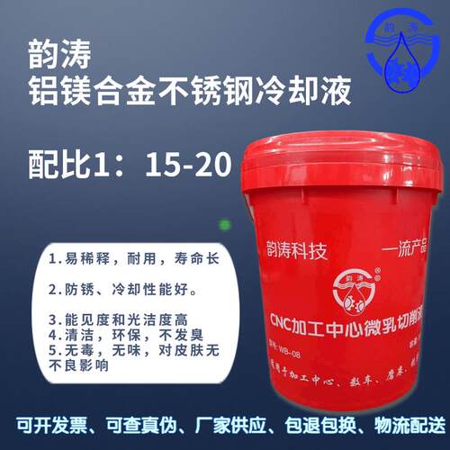 切削液绿色磨削液铝镁合金不锈钢冷却水溶性皂化液微乳化油 包邮