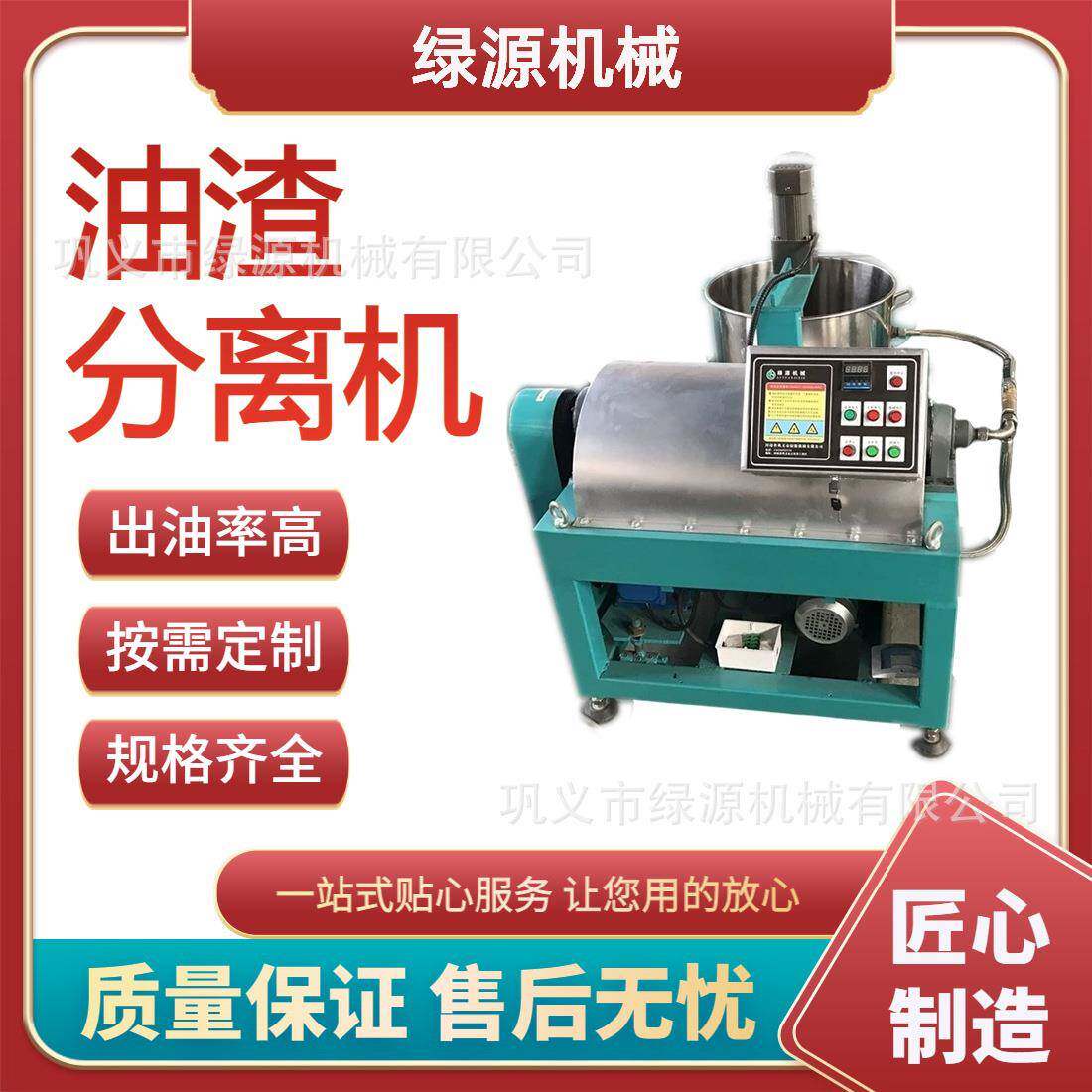 不锈钢全自动 食用油油渣分离机 榨油坊毛油过滤 150型 油坊滤油