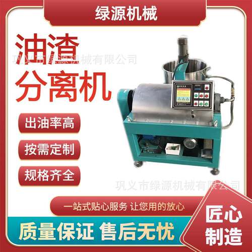 全自动食用油滤油机 花生菜籽油过滤机 油渣自动分离机 机械