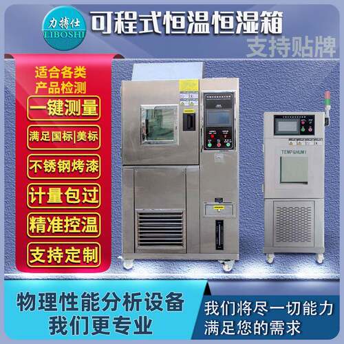 恒温恒湿试验箱高低温试验机冷热冲击环境箱温度交变试验箱
