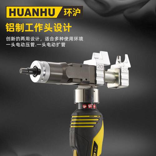 HHZD-1632SA扩管工具电动滑紧工具