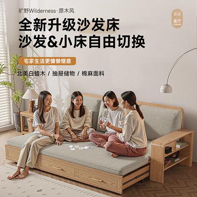 白蜡木实木沙发床冬夏两用小户型原木色折叠储物多功能沙发拉床