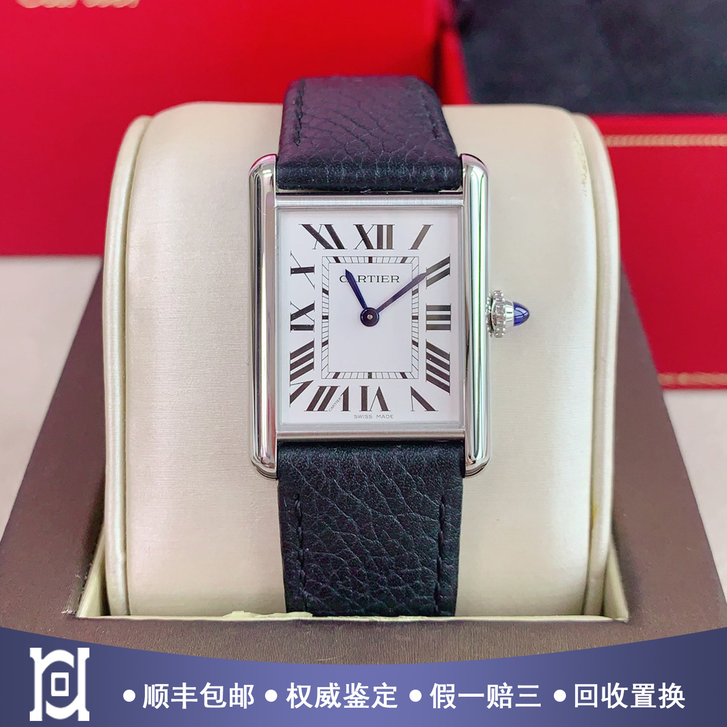 卡地亚坦克系列中号精钢98新石英皮带女士手表WSTA0041公价26500