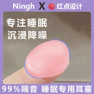 德国耳塞睡眠睡觉专用超级隔音女士降噪不伤耳朵硅胶泥专业防噪音