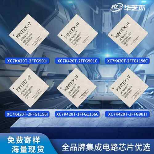 XC7K420T-2FFG901I/C 2FFG1156C/I 1FFG1156C/I 1FFG901I/C芯片