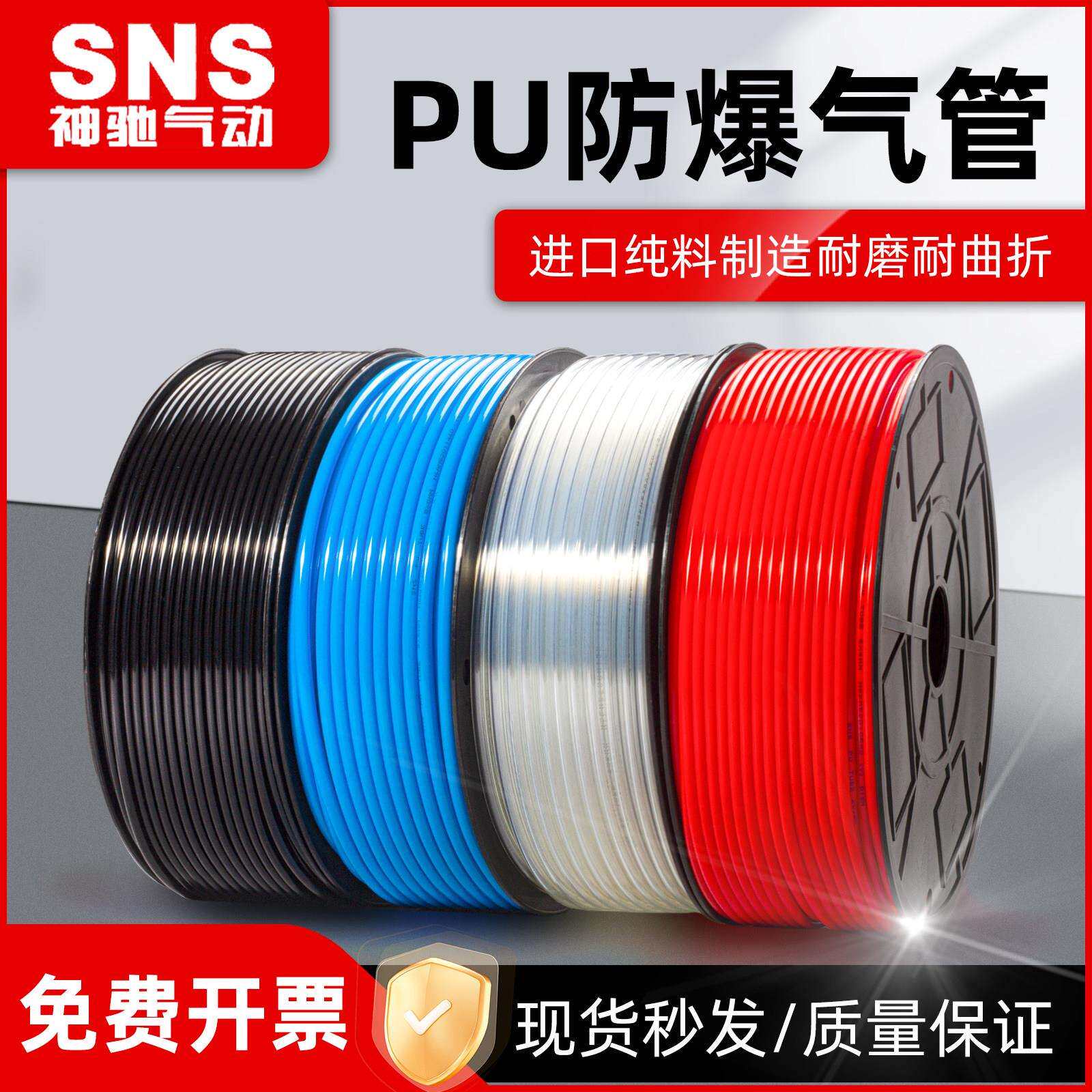 SNS神驰气动气管APU管 气动空压机软管APU4X2.5 6X4 8X5