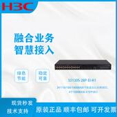 48口千兆接入层交换机 28P 5130S H3C华三LS 28S 52P