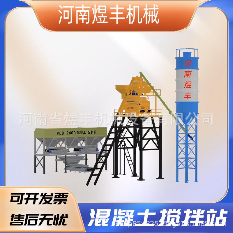 JS1500强制式混凝土搅拌机全自动控制水泥砂浆商砼站HZS70搅拌站