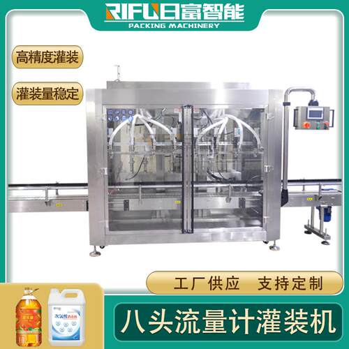 直线流量计式花生油灌装机全自动大瓶饮料矿泉水定量灌装机厂家
