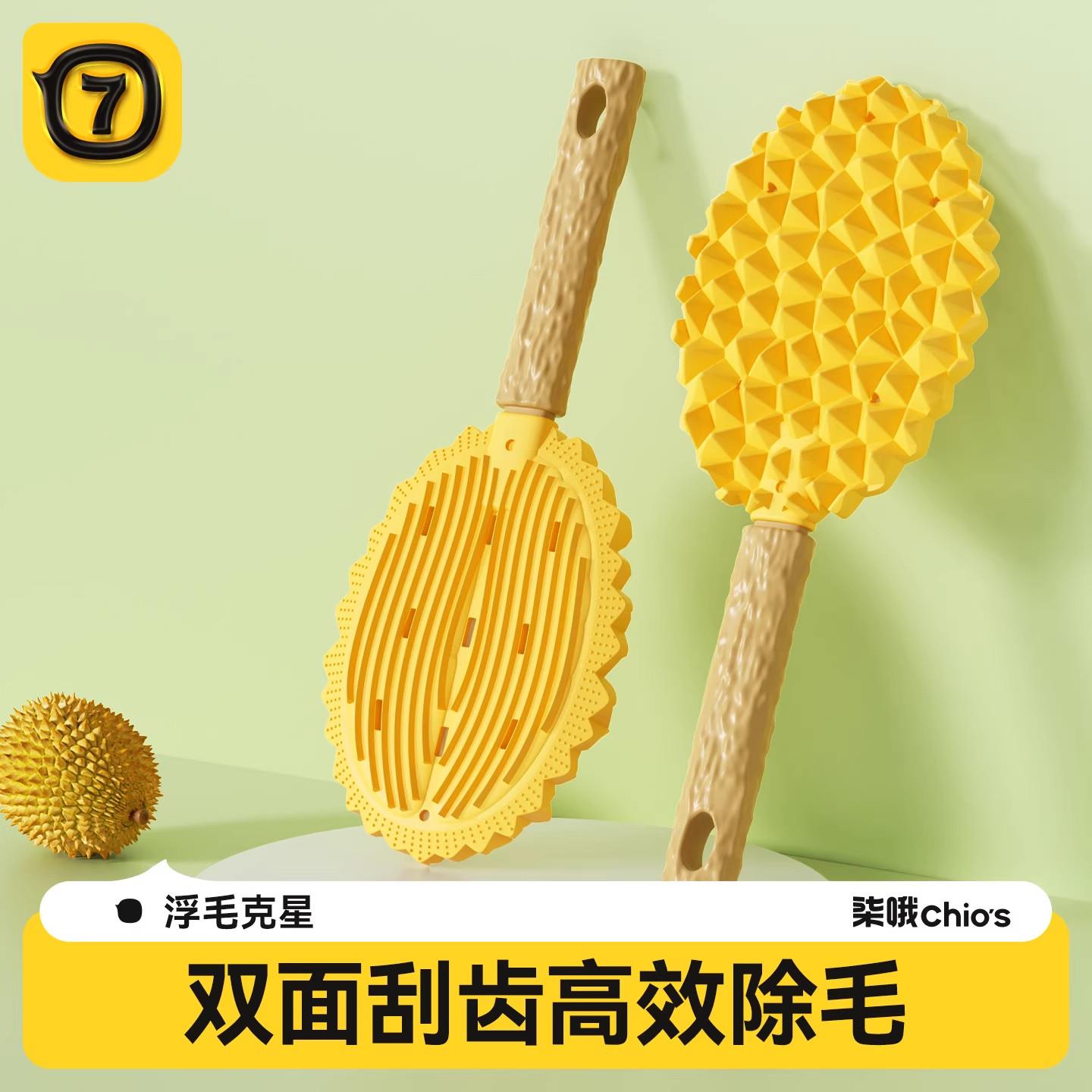 宠物榴莲按摩梳猫咪去浮毛梳猫毛清理器刷毛梳子多功能刮毛器毛刷
