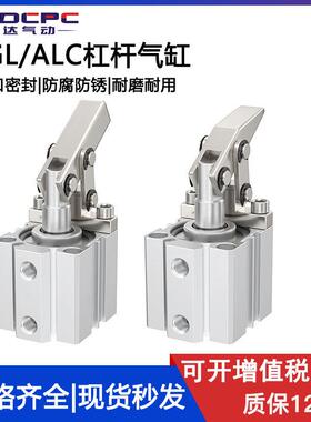 ALC杠杆气缸气动压紧下压25/32/40/50/63双压板夹紧摇臂夹具JGL