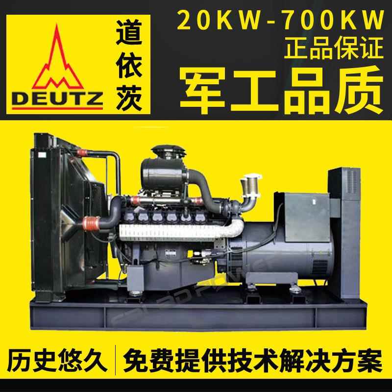 柴油发电机组 道依茨100 150 200 300 400 500KW无刷三相发电机