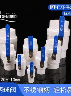 PVC球阀钢柄球阀开关阀门水管闸阀配件钢手柄球阀20 25 32 40 50