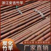 修粗细毛竹楠竹隔断篱笆 修竹杆吊顶竹子装 碳化竹竿装 饰防腐竹竿装